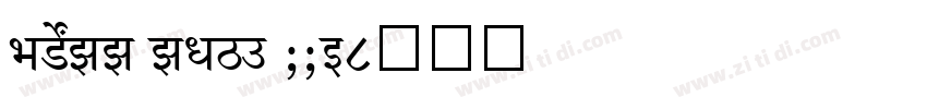 SHREE ENG7 0026字体转换